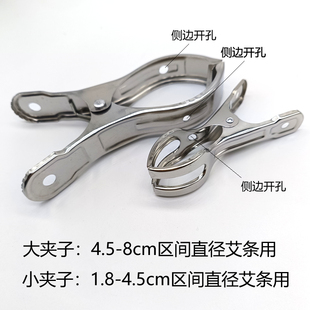 侧边开孔艾灸夹子不锈钢艾条艾柱夹支架艾灸器具配件夹艾灸盒备用