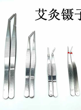 艾灸镊子家用夹取艾绒圈无烟艾柱