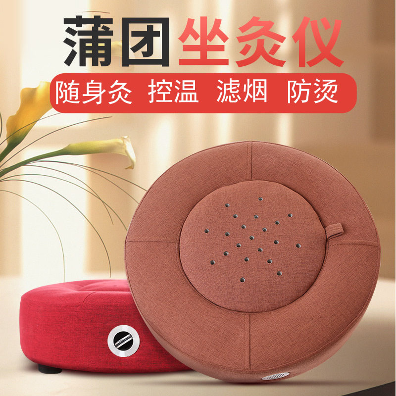 艾灸蒲团多功能妇科腿部坐灸仪