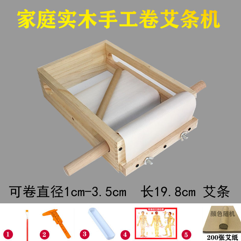 艾条制作机小号家用艾草条自制仪器艾绒成型器真艾灸条手工卷条机