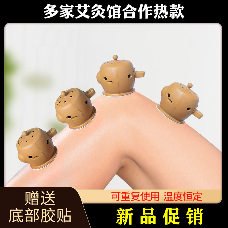 艾灸盒随身灸家用艾灸壶新款迷你艾灸罐艾灸馆用艾灸器具带防烫网