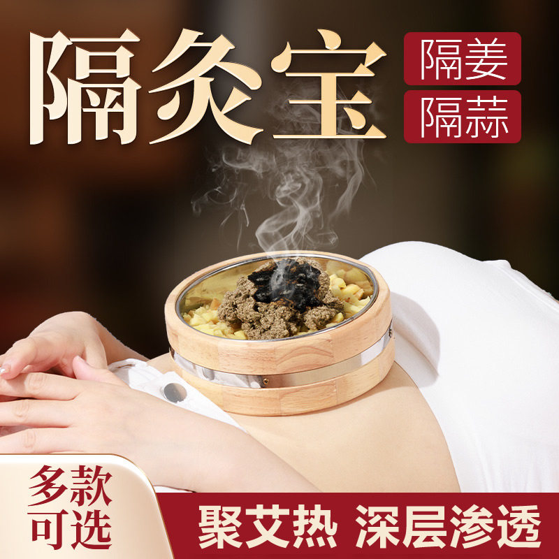 隔姜灸器具竹制带盖艾绒隔灸宝