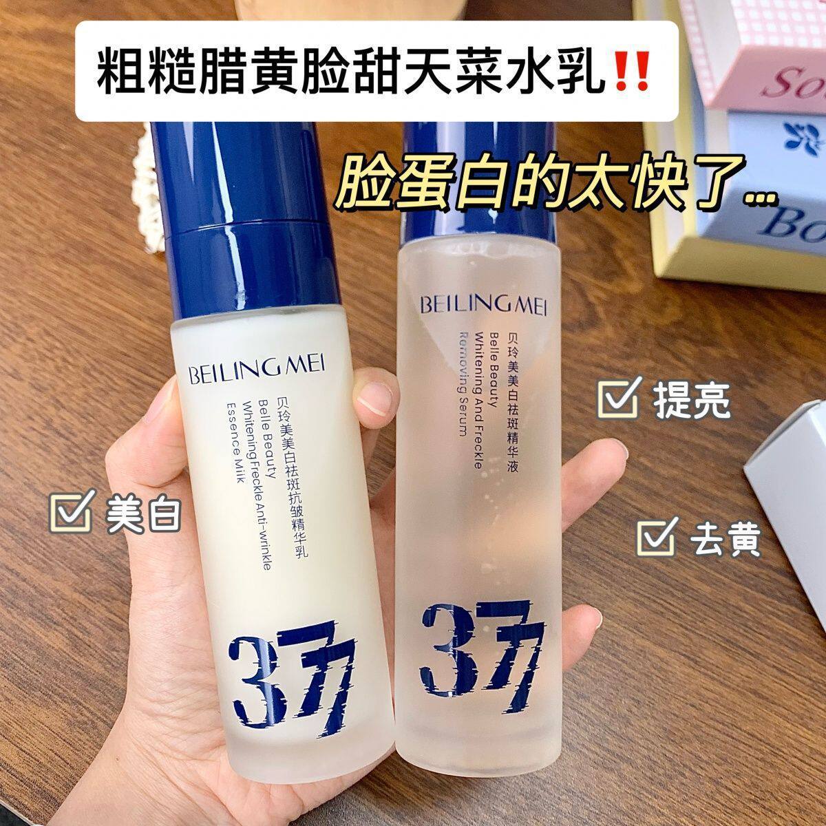 贝玲美美白祛斑精华液两件套烟酰胺熊果苷提亮肤色控油男女通用