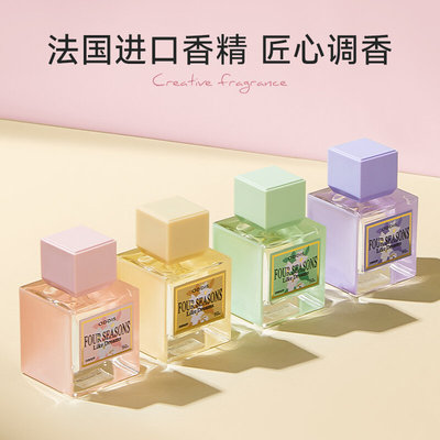 ODDIS奥迪丝四季如梦香水女神香水留香持久淡香魅力四射女士香水