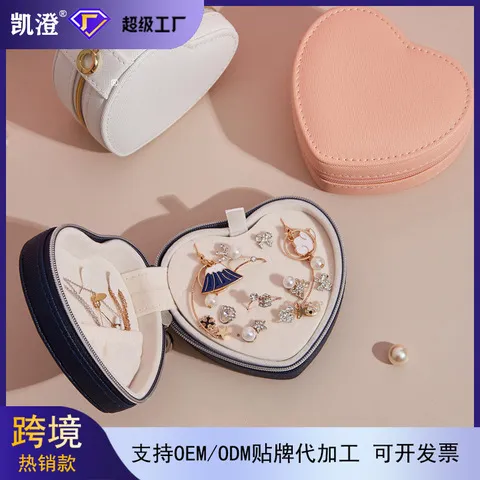 便携旅行首饰盒耳坠创意耳饰项链珠宝耳环心形饰品收纳盒饰品盒