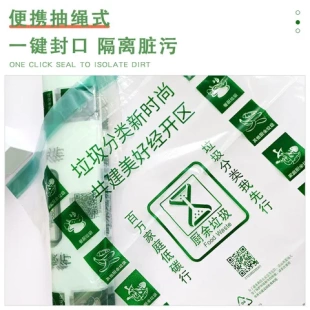 源头 包邮 垃圾抽绳式 工厂一件塑料袋创凯分类袋厦门拉极袋
