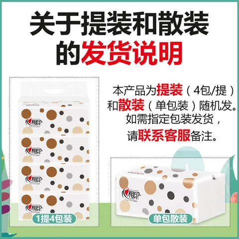 抽纸心相印卫生纸100印花家用纸巾/卷纸抽面巾包4一件包邮提