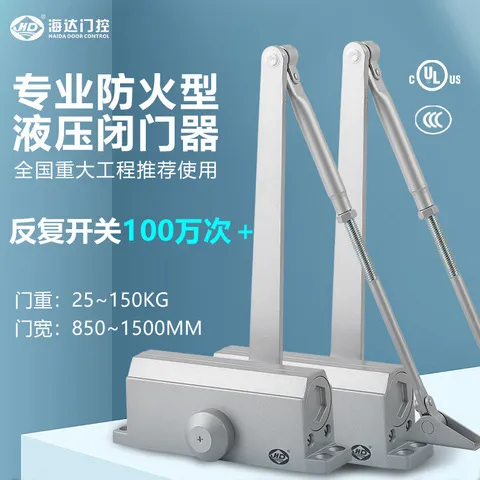 关门器闭门器静音自动大门商用缓冲家用液压防火海达