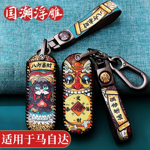 钥匙套适用于马自达M6cx睿翼cx4cx5cx30阿特兹83昂克赛拉车包