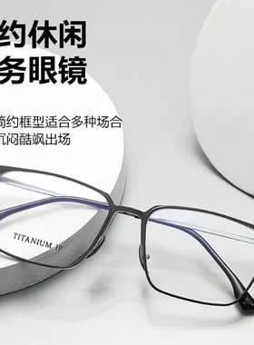 架眼镜架平光镜男士20246潮简约半钛方框商务铝镁休闲眼镜框