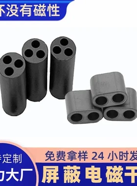 14-4双孔磁环磁珠铁氧体*R3H16X28X5RID13.5镍锌三孔7.5抗干扰*