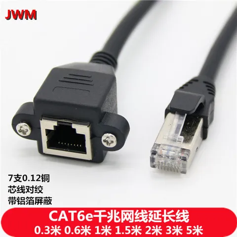 千兆RJ45网线耳朵公转母螺丝孔CAT6e延长线公转六类母带0.3-5m