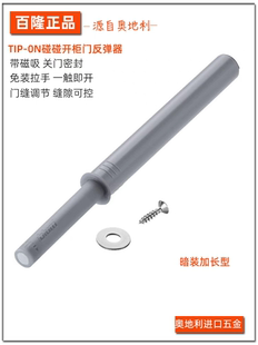 blum百隆柜门反弹器 免拉手按弹器衣柜门碰珠碰碰开自弹器 按压式