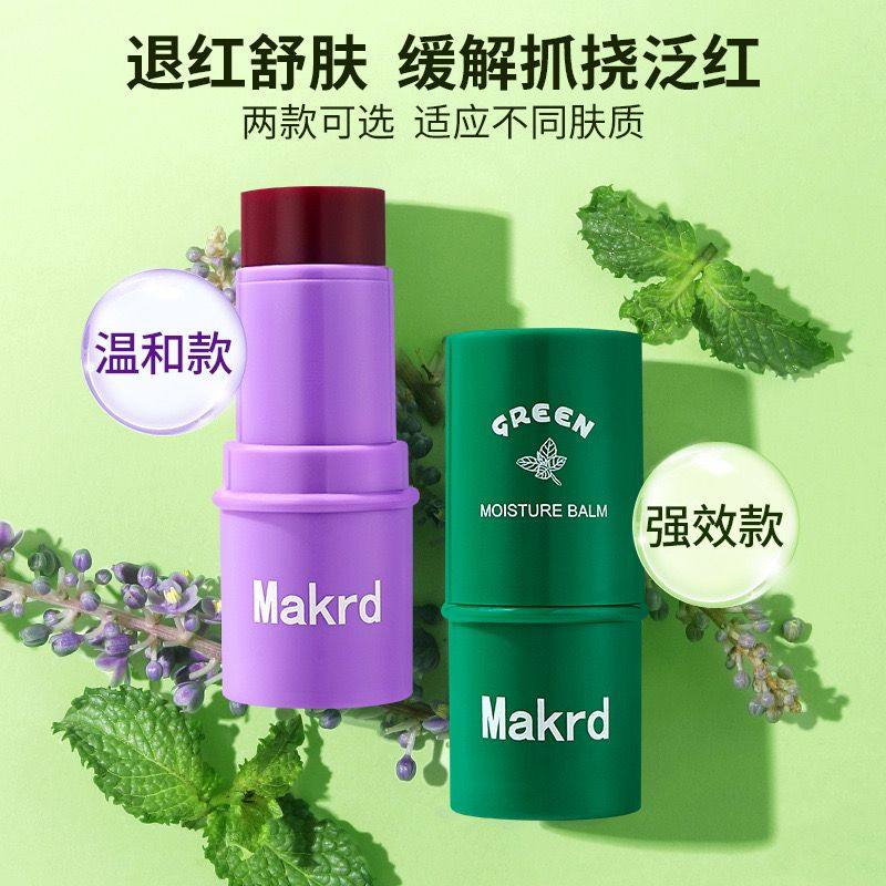 泰国紫草膏跳蚤蚊子蚊虫叮咬止痒