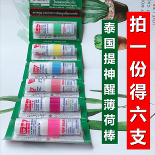 泰国八仙筒鼻通薄荷清凉油学生防瞌睡强薄荷上班提神醒脑鼻吸6支