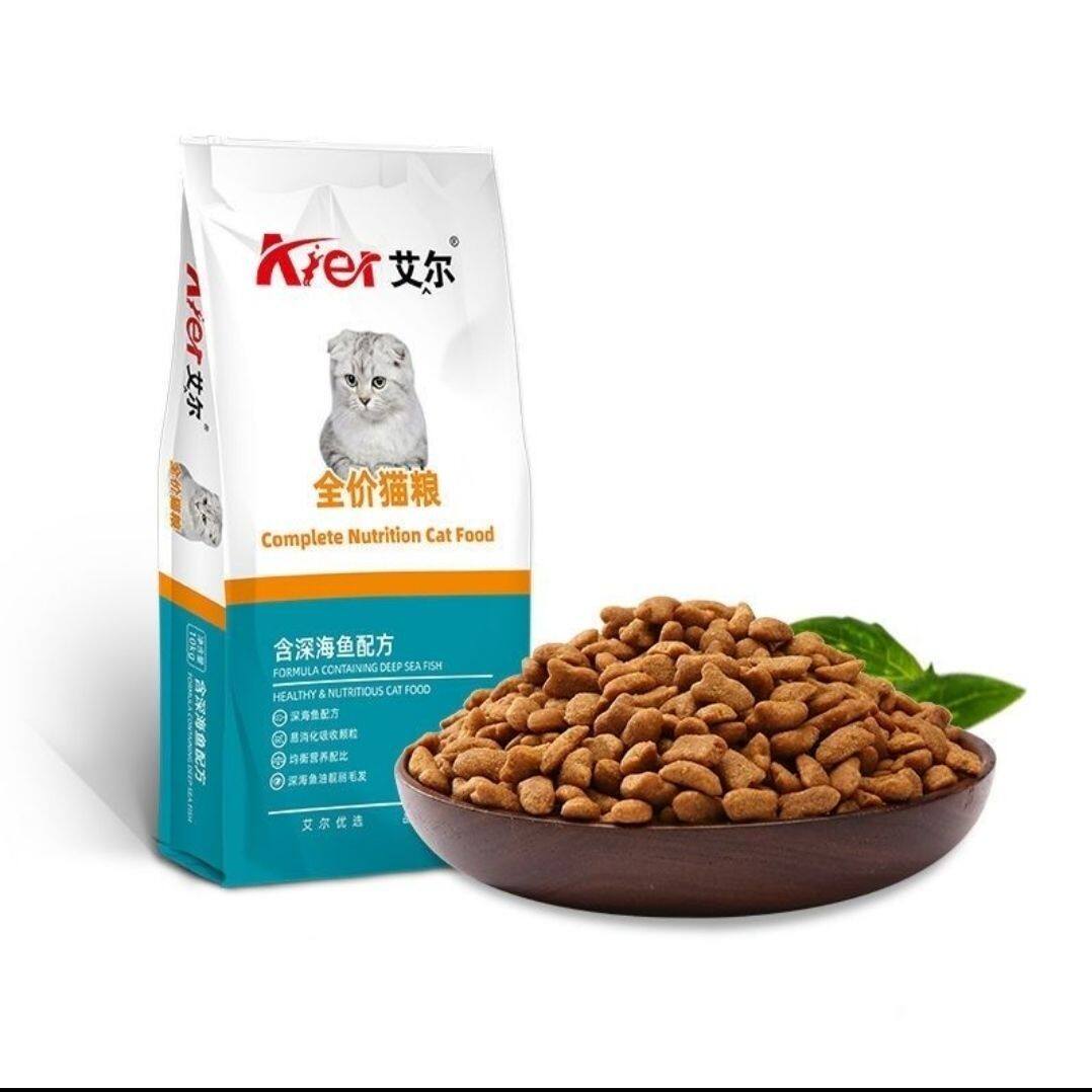 包邮艾尔猫粮500g深海鱼成猫幼猫猫粮猫干粮猫咪主粮