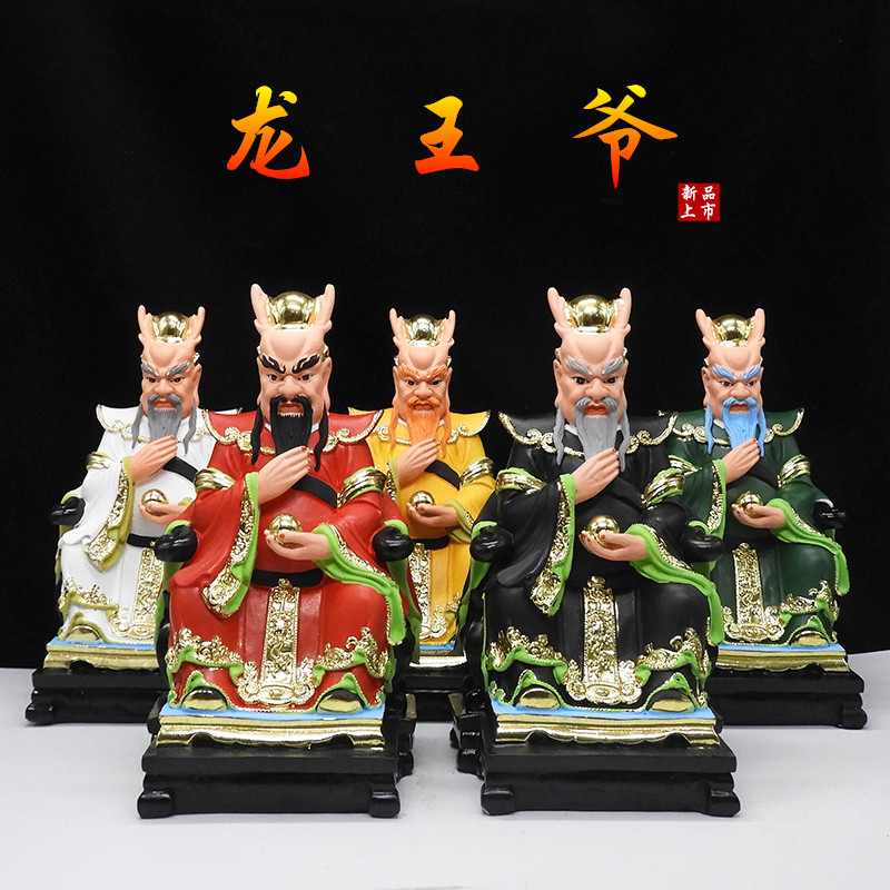 四海龙王树脂16寸东海南海龙王西海北海红衣龙王龙神像树脂佛像