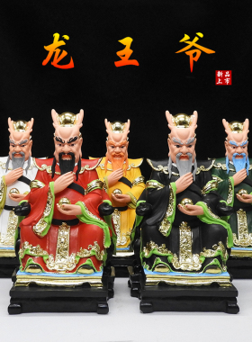 龙王爷神像四海龙王海南西海北海
