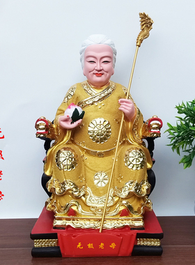 金身老母神像16寸无极老母像十二老母老母像树脂彩色12寸家用供奉