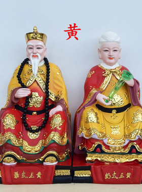 黄三太爷太奶像树脂黄三太爷太奶彩绘东北四大家族佛像常太爷太奶