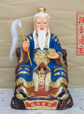 树脂鸿钧老祖鸿钧老祖树脂