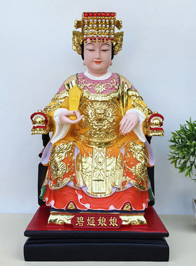 娘娘像树脂神像佛像家用摆件