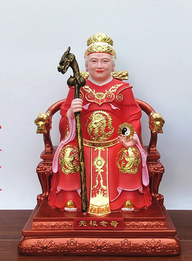 无极老母神像 老母像 树脂佛像神像摆件八卦老母 无极老母神像