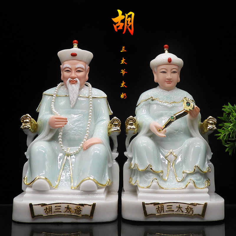 汉白玉胡三太爷太奶黄三太爷太奶