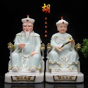 汉白玉胡三太爷太奶黄三太爷太奶