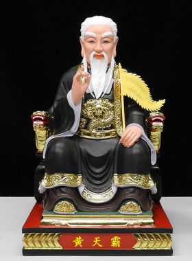 黄天霸黄三爷树脂彩绘神像黄天龙黄天清树脂