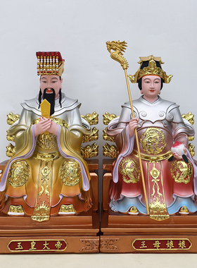 玉帝王母神像 玉皇大帝王母娘娘神像西王母娘娘家像体树脂佛像