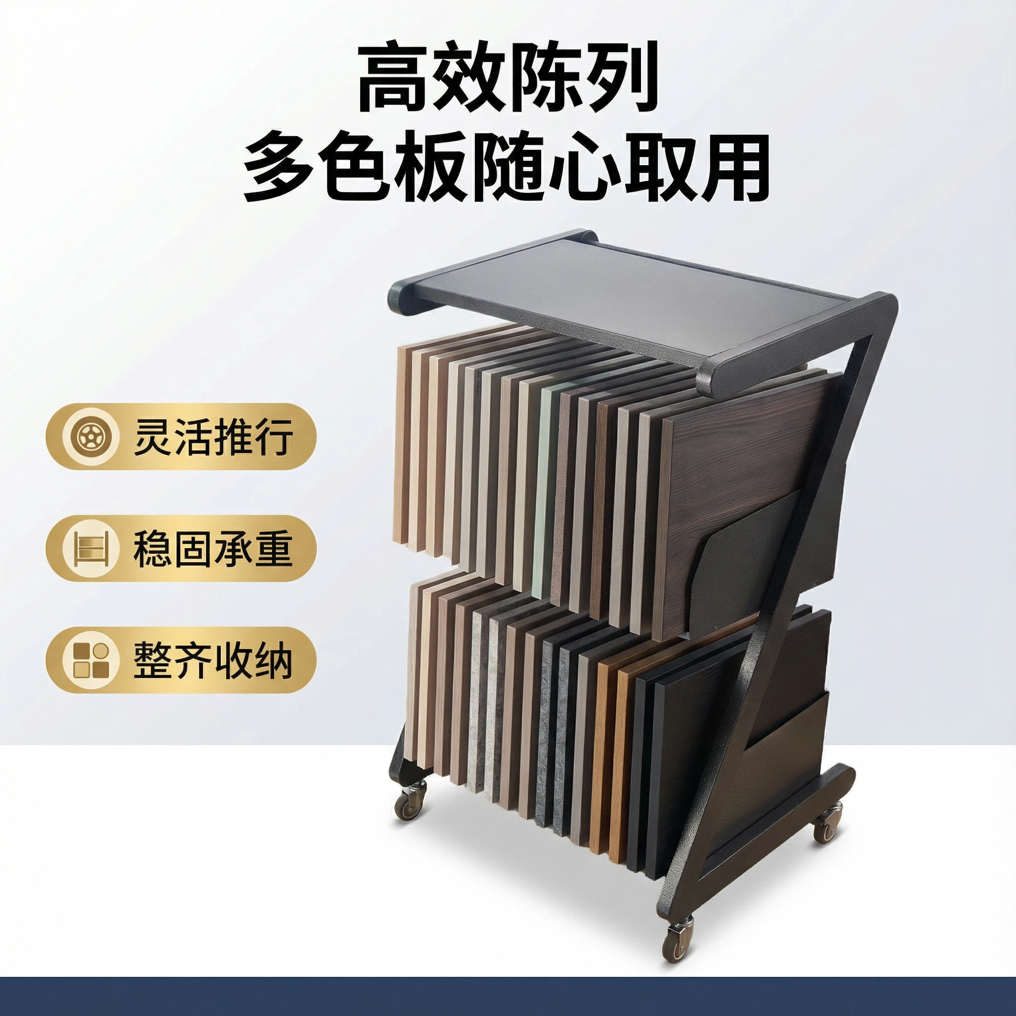 全屋定制移动色展板推车商用收纳