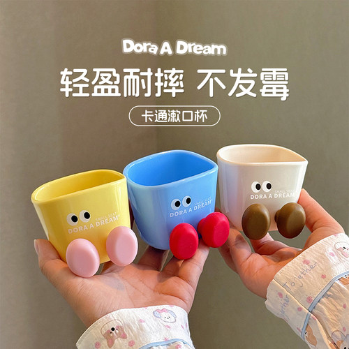 朵拉的梦走走杯儿童漱口可爱防霉
