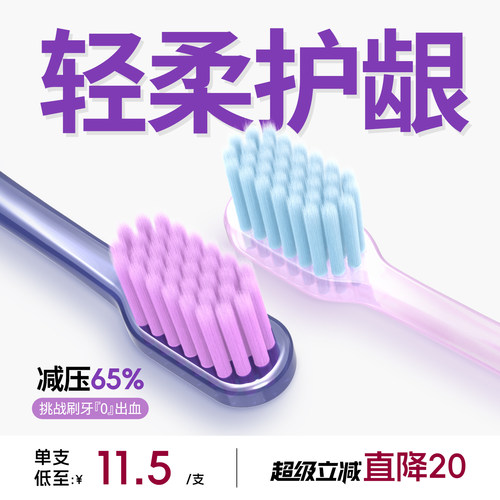 朵拉的梦果冻成人软毛护龈牙刷