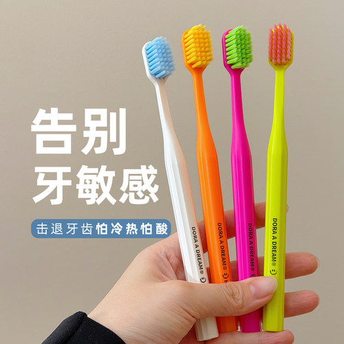 朵拉的梦软毛牙刷宽头男女士专用