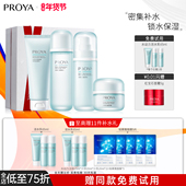 化妆护肤品官方旗舰店正品 珀莱雅水动力套装 控油祛痘水乳补水保湿