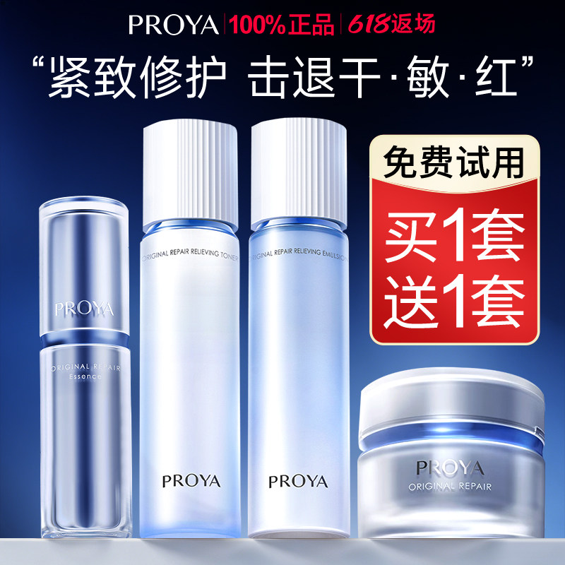 珀莱雅源力水乳套装补水保湿抗皱面霜紧致精华护肤品官方正品