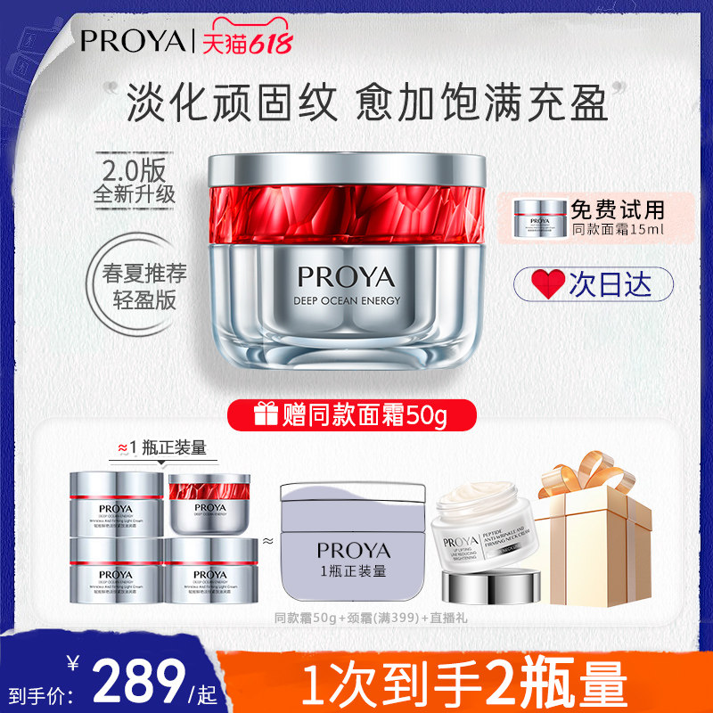 【618抢购】珀莱雅红宝石面霜大红瓶轻盈版紧致抗皱玵泊莱雅