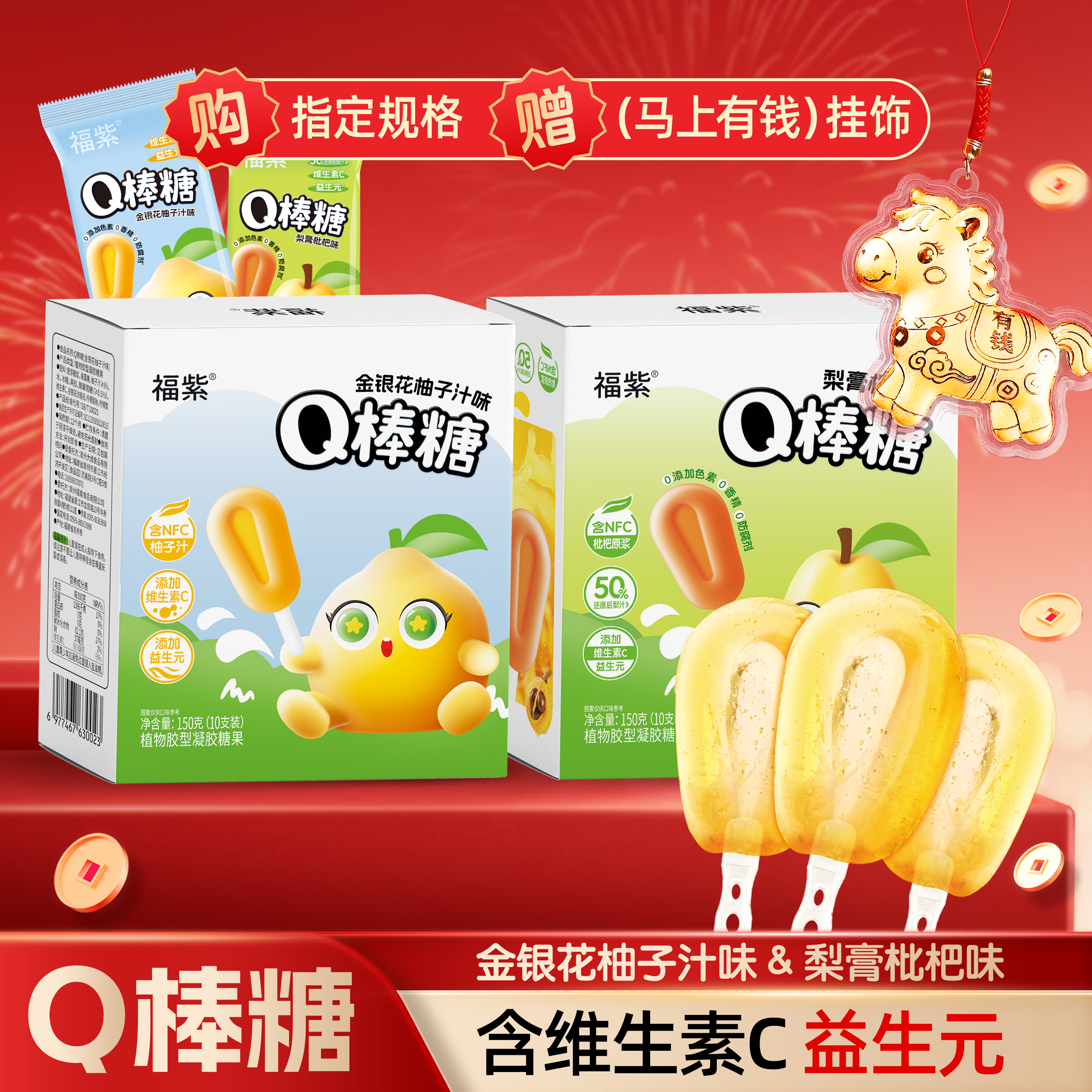 【富含VC】NFC金银花柚子汁益生元Q棒糖儿童糖果独立包装休闲零食,零食/坚果/特产,软糖/果味糖/凝胶糖果,淘宝优惠券,粉丝福利购,淘宝优惠卷