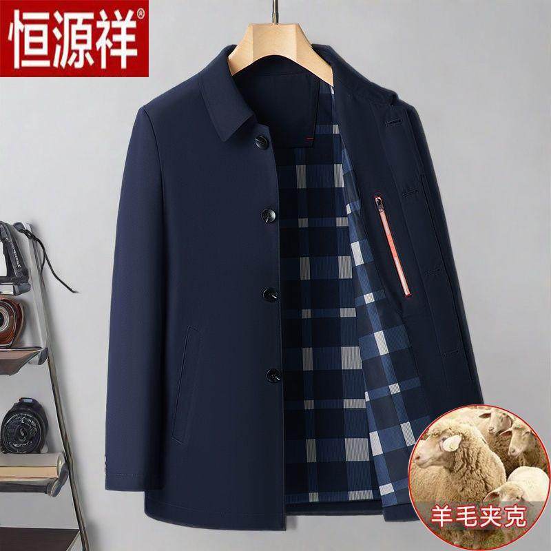 正品恒源祥行政夹克男中年爸爸装翻领春秋季领导商务羊毛上衣外套