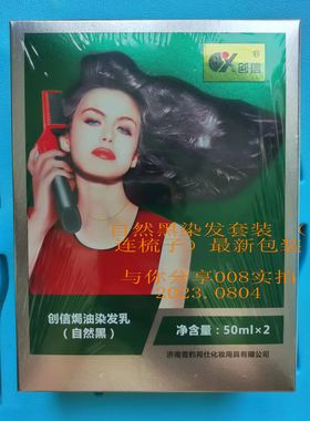正品雪豹植物染发染发梳