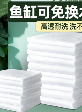 【下单立减50】过滤棉鱼缸专用洗不烂加厚高密度生化棉海绵