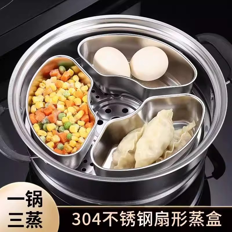 【下单立减50】不锈钢扇形蒸盒蒸碗分格蒸盘蒸笼屉蒸菜神器