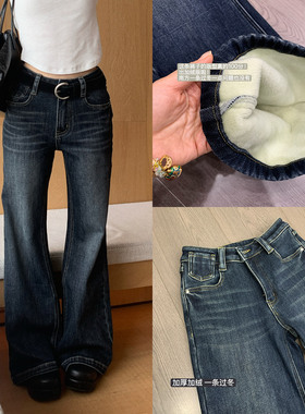 一三良品小个子复古修身显瘦加绒加厚牛仔裤长裤拖地喇叭裤子女冬