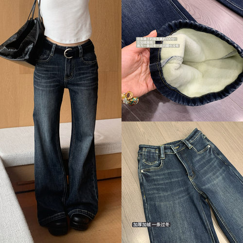 小个子显高显瘦加绒微喇裤牛仔裤