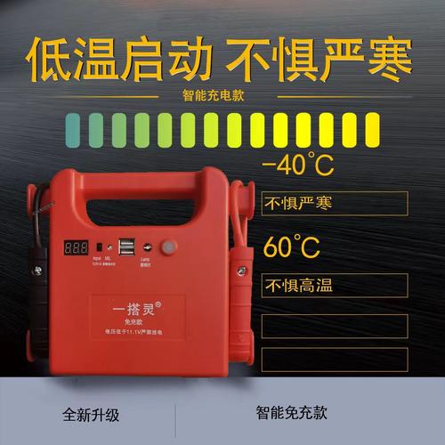 一搭灵汽车摩托车12V专用搭电宝