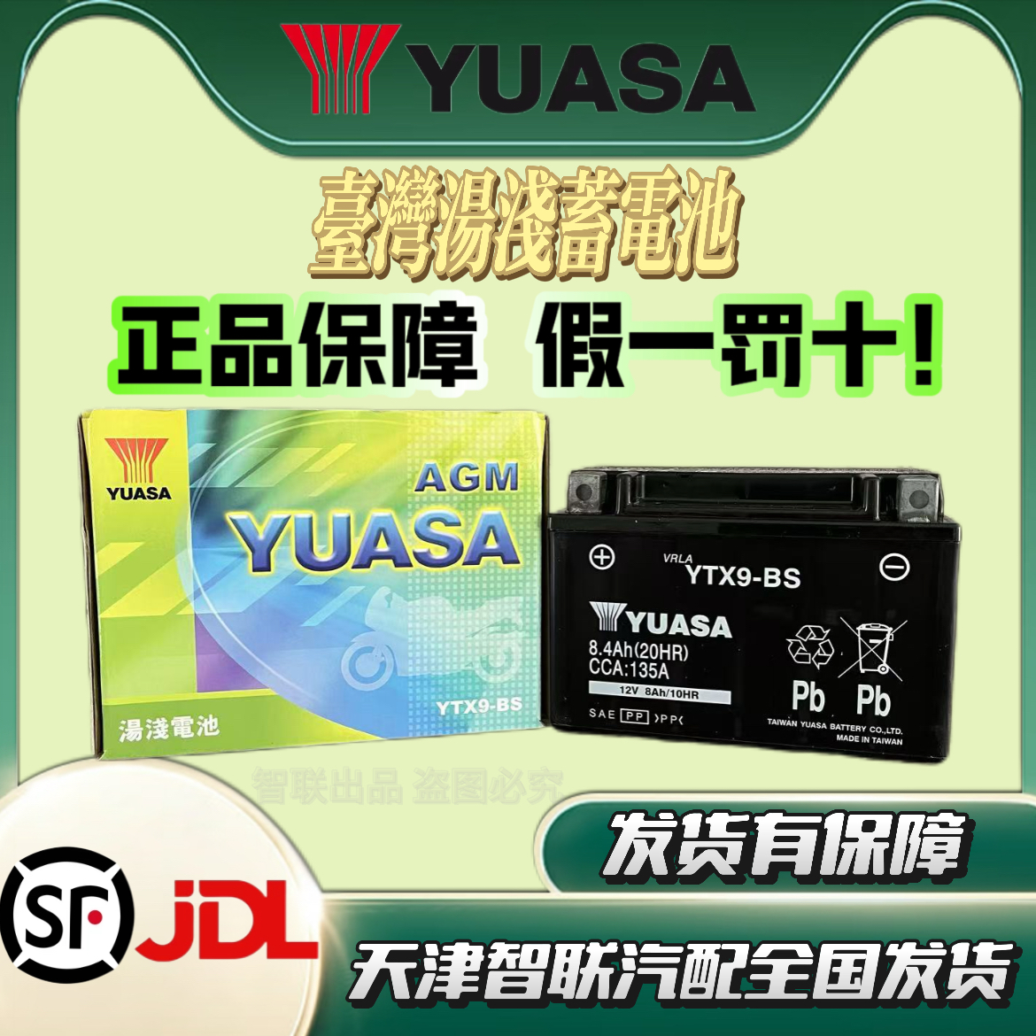 KTM 200 390 690 990 1290 DUKE电瓶RC8 790 1090 1190 950蓄电池