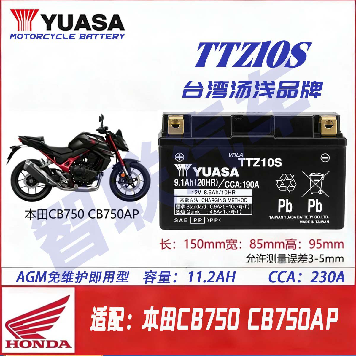 适配本田CB750 CB750AP CB650 350 双R摩托车电瓶12V通用蓄电池