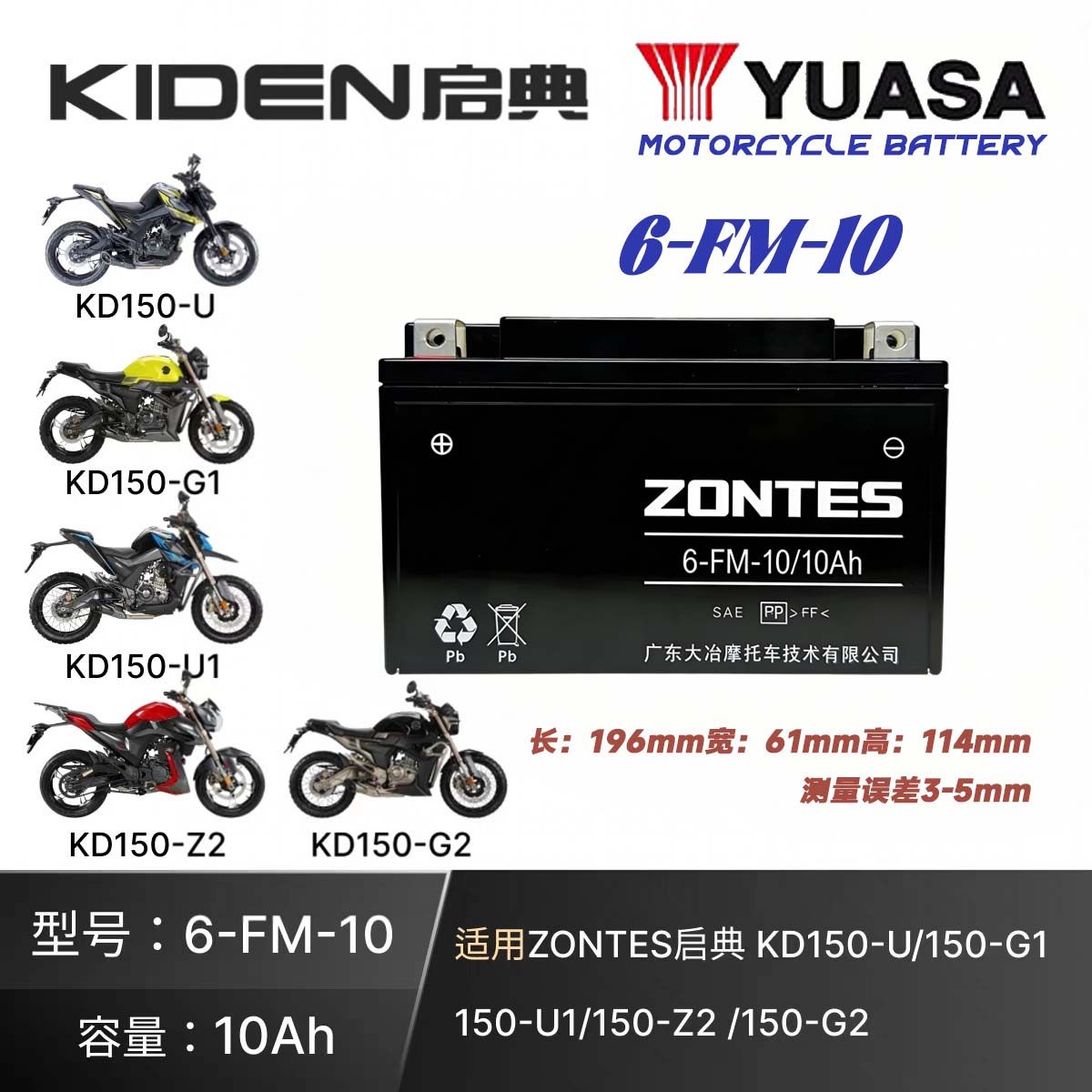 启典150G1 150GK KD150-U 升仕310 GK350 -X1-X2-T1-T2电瓶蓄电池