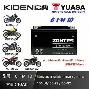 启典150G1 150GK KD150-U 升仕310 GK350 -X1-X2-T1-T2电瓶蓄电池